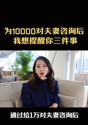 夫妻关系破裂的三大隐患是什么？如何避免婚姻危机？-第2张图片-爱昵情感