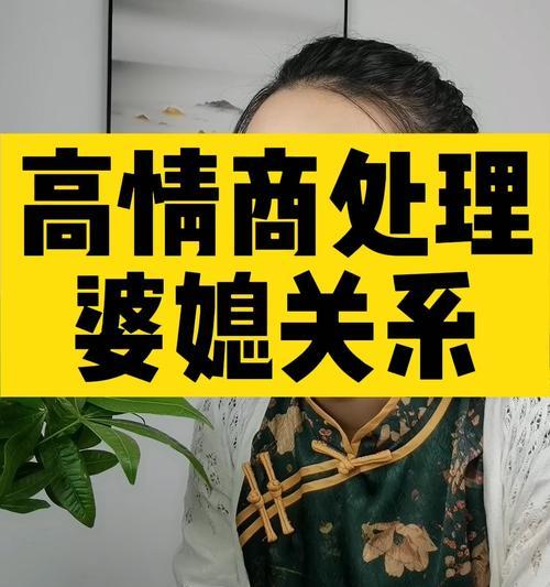 男人如何巧妙处理婆媳关系？有哪些实用的策略和建议？-第2张图片-爱昵情感