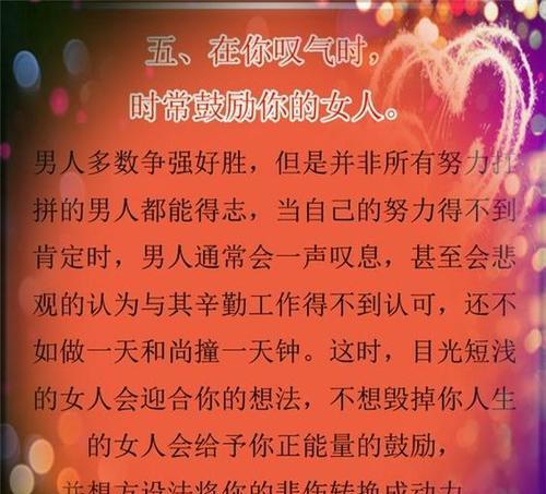 男人如何挽回老婆？如何成为一个真诚的倾听者？-第3张图片-爱昵情感