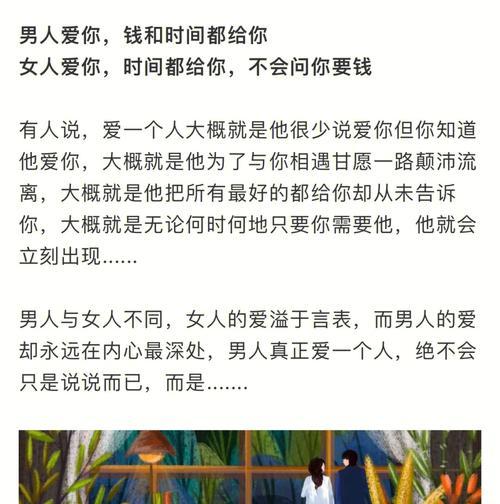 男人深爱女人的表现是什么？如何识别真挚的爱情？-第3张图片-爱昵情感