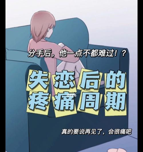 男人失恋后难过怎么办？如何快速走出情感低谷？-第1张图片-爱昵情感