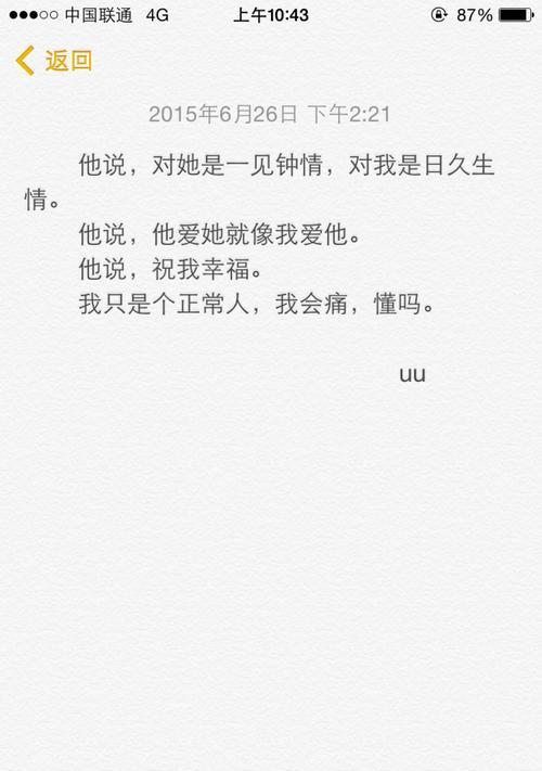 男人失恋后难过怎么办？如何快速走出情感低谷？-第3张图片-爱昵情感