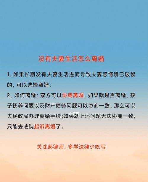 夫妻之间经常这样做会导致离婚吗？如何避免这种情况？-第1张图片-爱昵情感