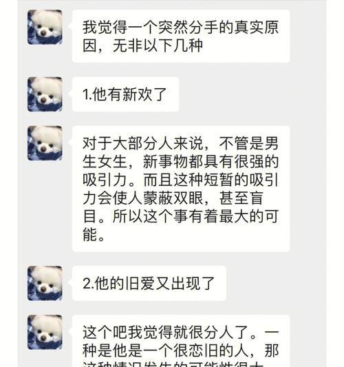 男人说分手背后的理由是什么？如何理解男性分手的心理？-第2张图片-爱昵情感