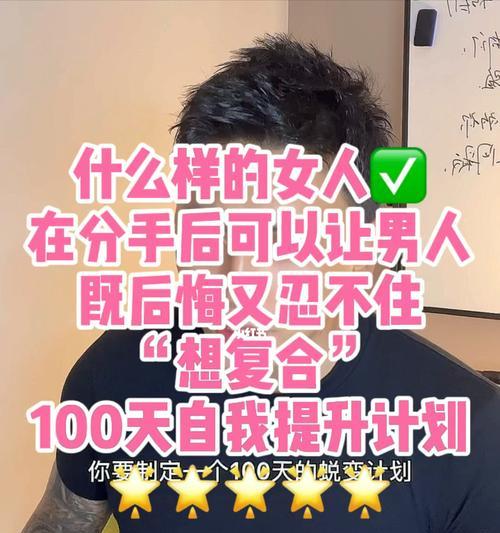 分手后男人提出做朋友是想复合吗？如何处理这种情况？-第1张图片-爱昵情感
