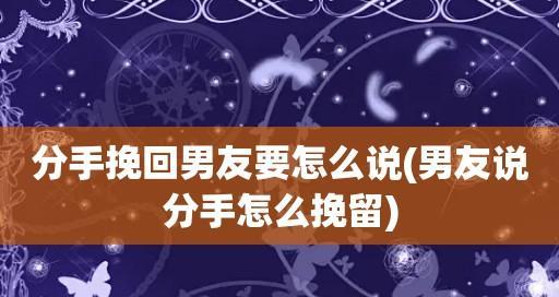 男人说厌恶还要挽回吗？如何判断挽回的可能性？-第2张图片-爱昵情感