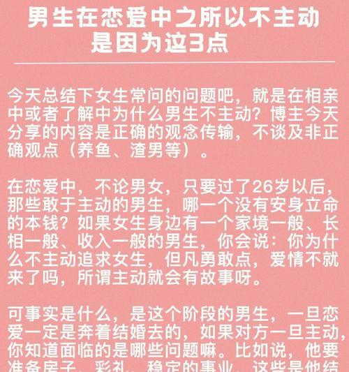 男人谈恋爱时会有七个奇怪心态？如何理解和应对？-第3张图片-爱昵情感