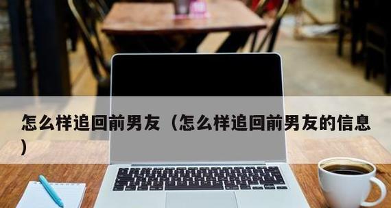 男人提分手可能只想做一件事？背后隐藏的心理动机是什么？-第3张图片-爱昵情感