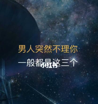 男人铁心要分手的三个明显迹象是什么？-第2张图片-爱昵情感