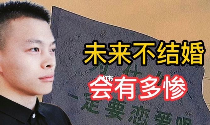 男人为什么害怕结婚？揭秘男人害怕结婚的5个原因是什么？-第2张图片-爱昵情感