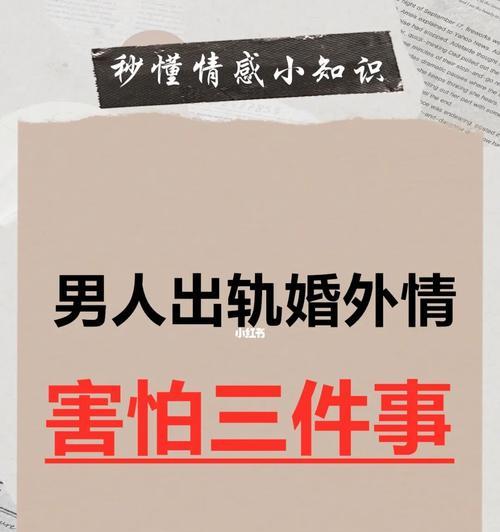 夫妻职位差距大如何避免婚外情？有效沟通和理解是关键吗？-第1张图片-爱昵情感