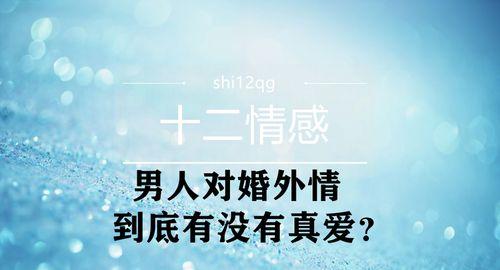 夫妻职位差距大如何避免婚外情？有效沟通和理解是关键吗？-第2张图片-爱昵情感