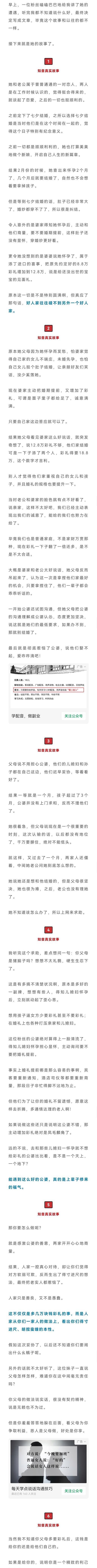 面对父母不看好的婚姻，未婚先孕该不该告诉他们？-第1张图片-爱昵情感