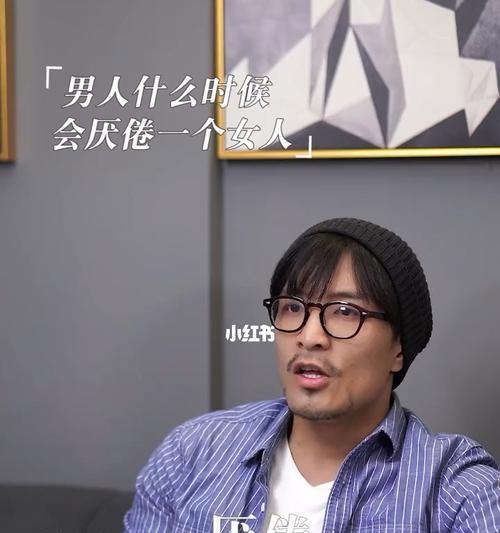 男人厌倦一个女人的3种行为表现是什么？如何识别和应对？-第3张图片-爱昵情感