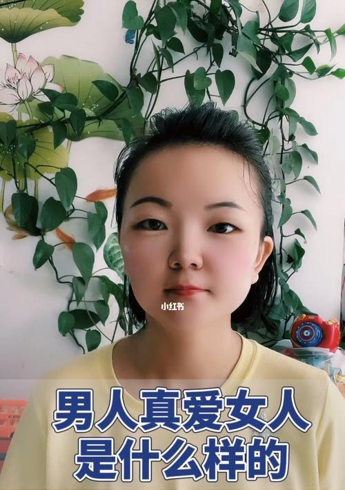 男人一般喜欢什么样的女人？如何成为他们心中的理想型？-第2张图片-爱昵情感