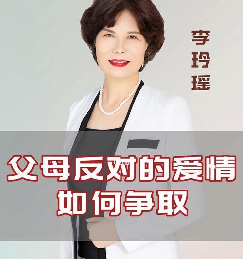 父母反对的爱情如何处理？分手后如何走出阴影？-第1张图片-爱昵情感
