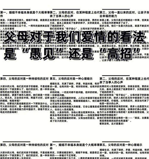 父母反对的爱情如何处理？分手后如何走出阴影？-第2张图片-爱昵情感