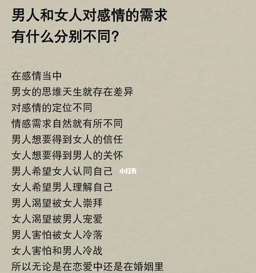 男人有了新欢会有哪些反常表现？如何识别？-第3张图片-爱昵情感
