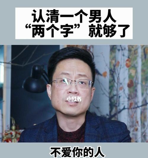 男人有哪些行为才是真的爱你？如何识别真爱的迹象？-第2张图片-爱昵情感