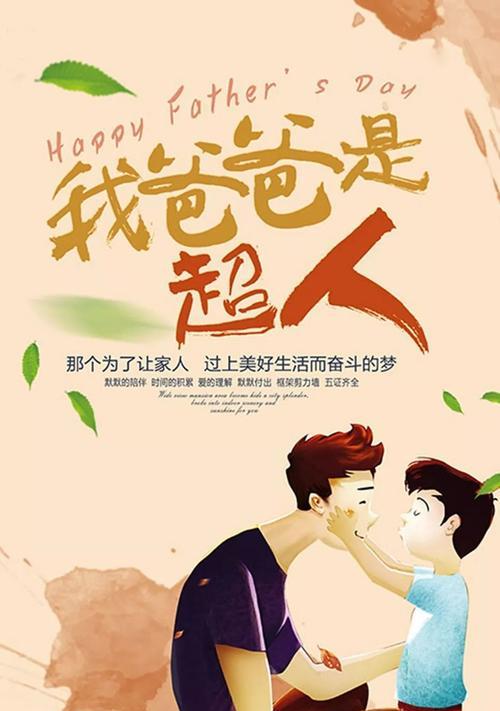 父亲的话蕴含了哪些深刻的人生哲理？-第3张图片-爱昵情感