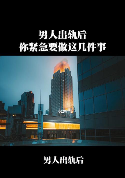 男人在婚姻里为什么要出轨？出轨的心理原因是什么？-第2张图片-爱昵情感