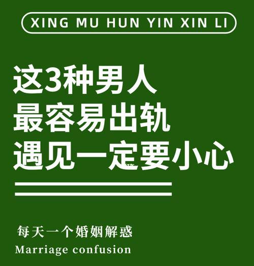 男人最容易出轨的三种情况是什么？如何预防？-第2张图片-爱昵情感