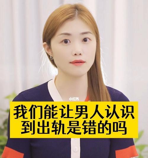 男人怎样才会意识到出轨的危害？出轨对婚姻有哪些负面影响？-第1张图片-爱昵情感