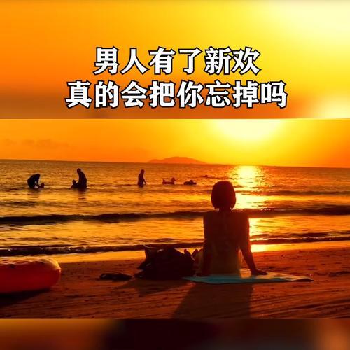 男人这么做说明他已经有了新欢？如何识别男性出轨的信号？-第3张图片-爱昵情感