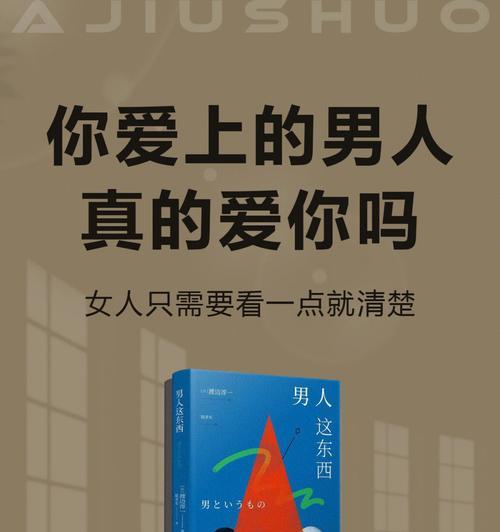 男人真的爱你的表现有哪些？如何判断他是否真心？-第1张图片-爱昵情感