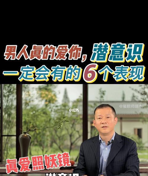 男人真的爱你的表现有哪些？如何判断他是否真心？-第3张图片-爱昵情感