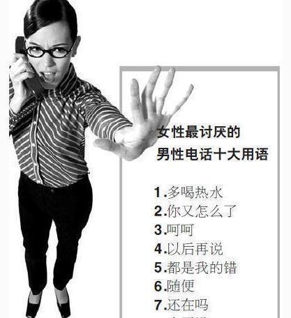 男人最讨厌女人说什么话？如何避免这些沟通雷区？-第2张图片-爱昵情感