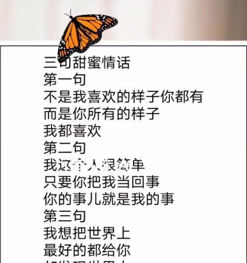男人最喜欢听的6句情话是什么？如何用情话增进感情？-第2张图片-爱昵情感