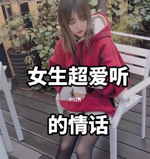 男人最喜欢听的6句情话是什么？如何用情话增进感情？-第3张图片-爱昵情感
