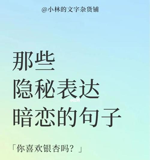 男生暗恋你的六个表现？如何识别他对你有好感？-第2张图片-爱昵情感