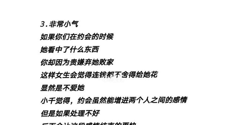 男生第一次约会应该注意哪些细节？如何给女生留下好印象？-第3张图片-爱昵情感