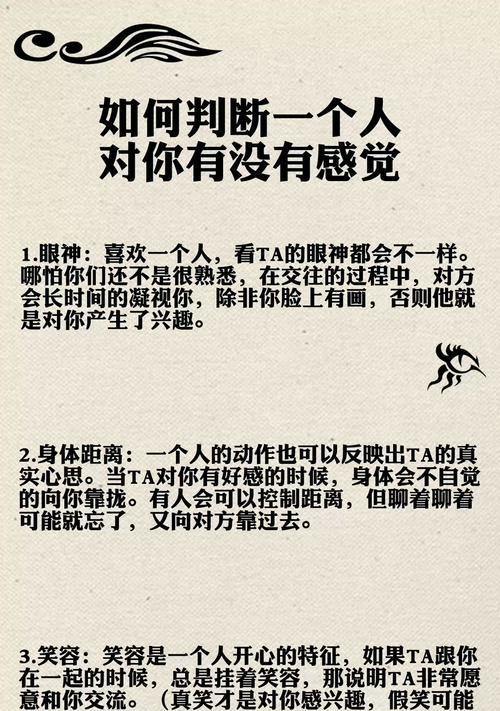 男生对一个人有好感时会有什么表现？如何识别他的好感信号？-第2张图片-爱昵情感
