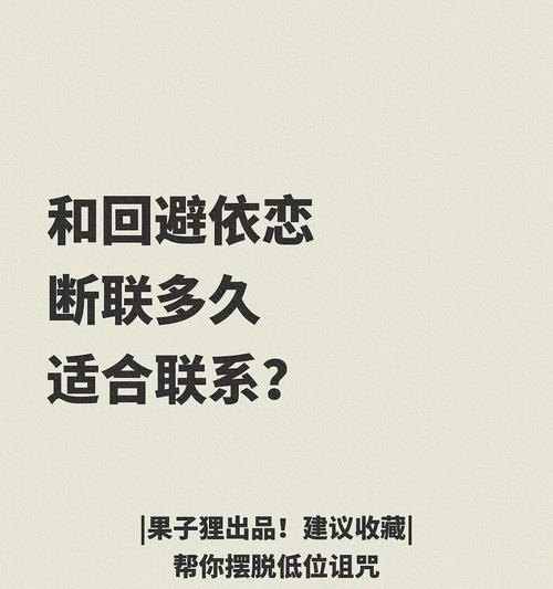 男生分手后为何选择断联？心态分析揭示真相？-第3张图片-爱昵情感
