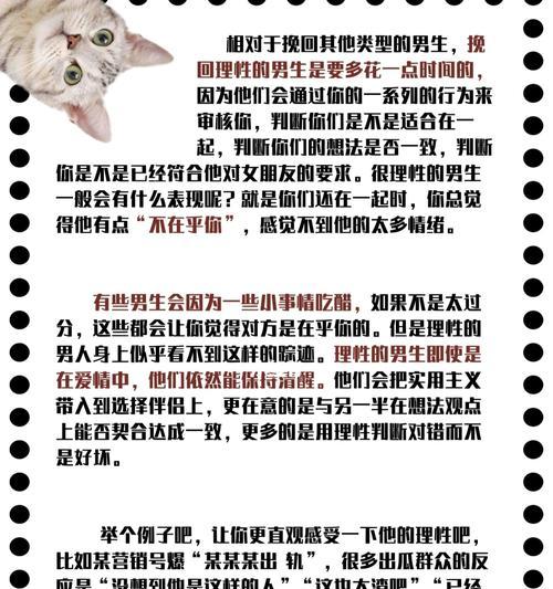 男生分手前会有的三大表现是什么？如何识别这些信号？-第3张图片-爱昵情感