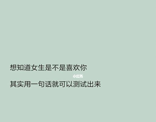 男生该如何和喜欢的女生聊天？掌握哪些聊天技巧能增进感情？-第3张图片-爱昵情感