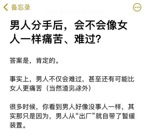 男生失恋后痛苦的表现有哪些？如何缓解失恋的痛苦？-第1张图片-爱昵情感