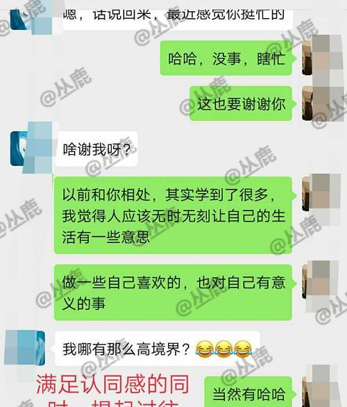 男生说分手作为女生该怎样挽回？挽回爱情的有效策略有哪些？-第1张图片-爱昵情感