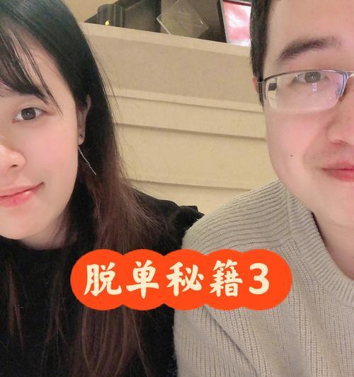 男生脱单秘籍有哪些好妙招？如何快速找到心仪对象？-第1张图片-爱昵情感