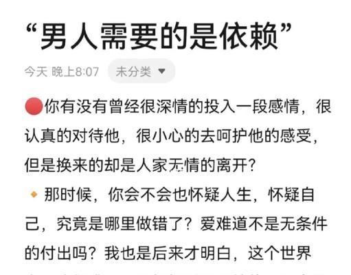 男生依赖女生的表现有哪些？如何正确处理依赖关系？-第1张图片-爱昵情感