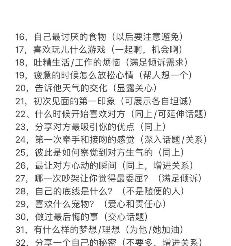 男生应该怎么样追女生？追女生的正确方法有哪些？-第3张图片-爱昵情感