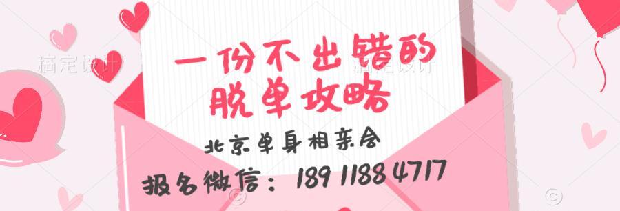男生怎么脱单快速告别单身的方法？有效策略有哪些？-第3张图片-爱昵情感