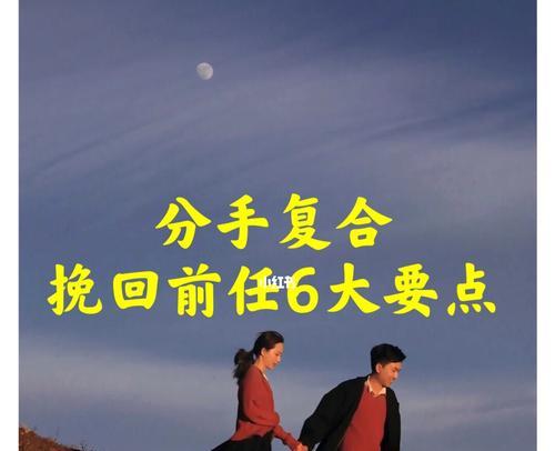 男生怎样和前任说复合才有效？复合沟通技巧有哪些？-第3张图片-爱昵情感