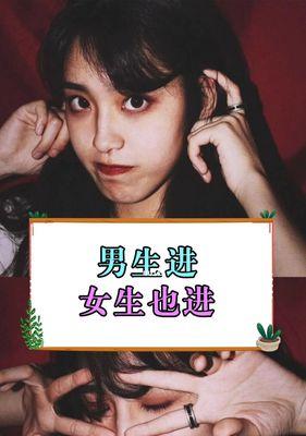 男生最讨厌的五种女生是哪些？如何避免成为这些类型？-第1张图片-爱昵情感