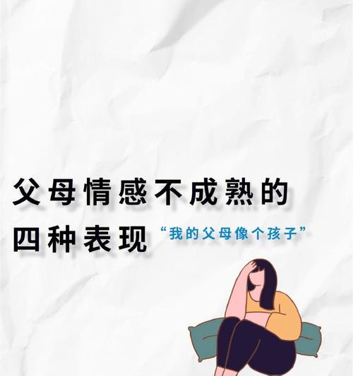 男友不成熟怎么办？如何帮助他成长？-第2张图片-爱昵情感