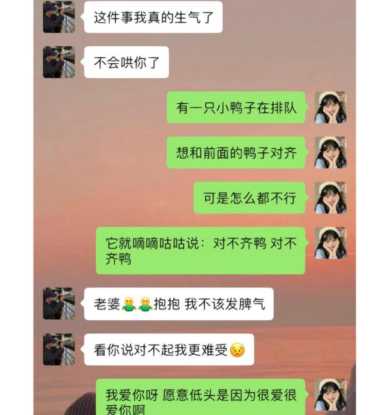 如何与男朋友相处？惹他生气后应该怎样哄他？-第1张图片-爱昵情感