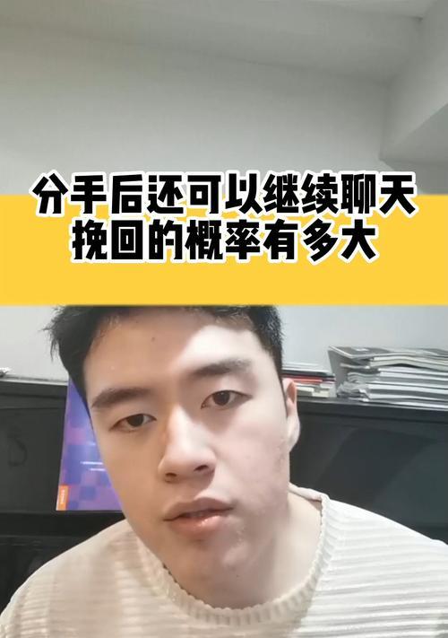 分手后复合的概率有多大？如何提高复合的可能性？-第2张图片-爱昵情感